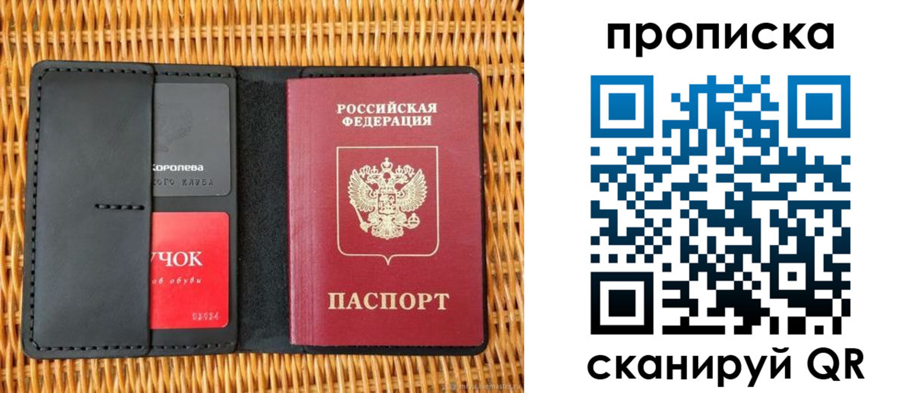 прописка для работы в Санкт-Петербурге
