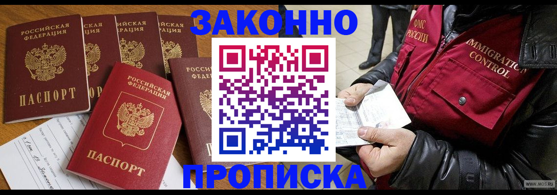 временная регистрация поиск в Санкт-Петербурге