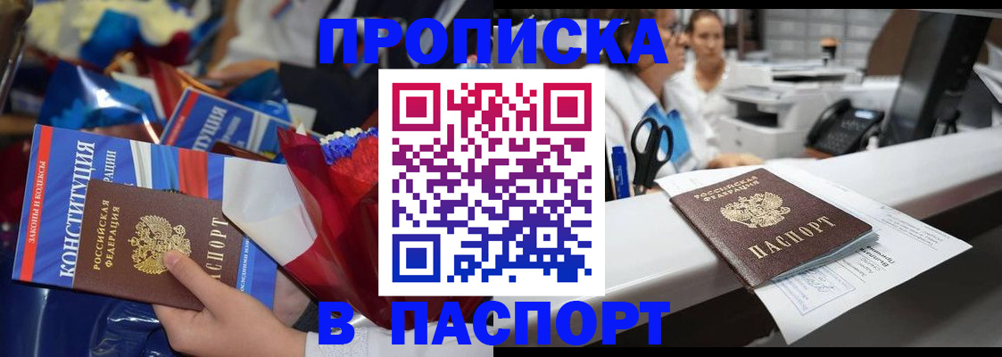 прописка для военкомата в Санкт-Петербурге