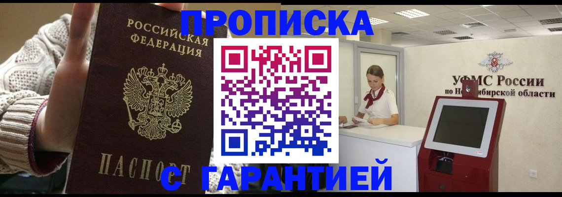 временная регистрация для школы в Санкт-Петербурге