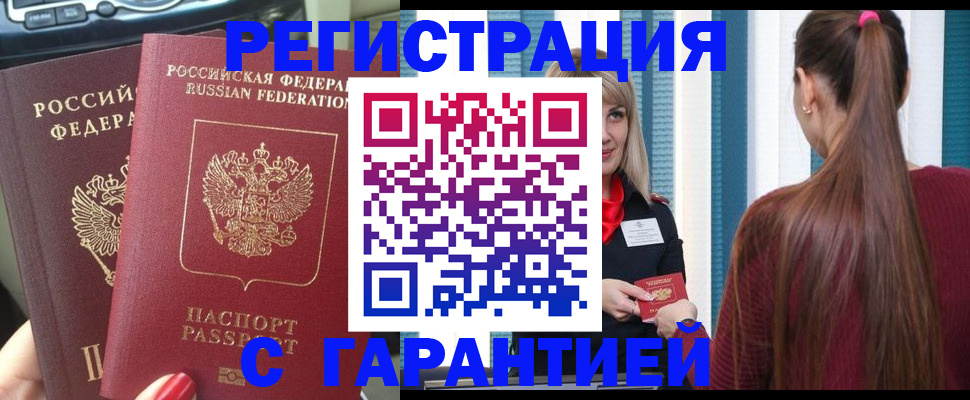 временная регистрация 2025 в Санкт-Петербурге