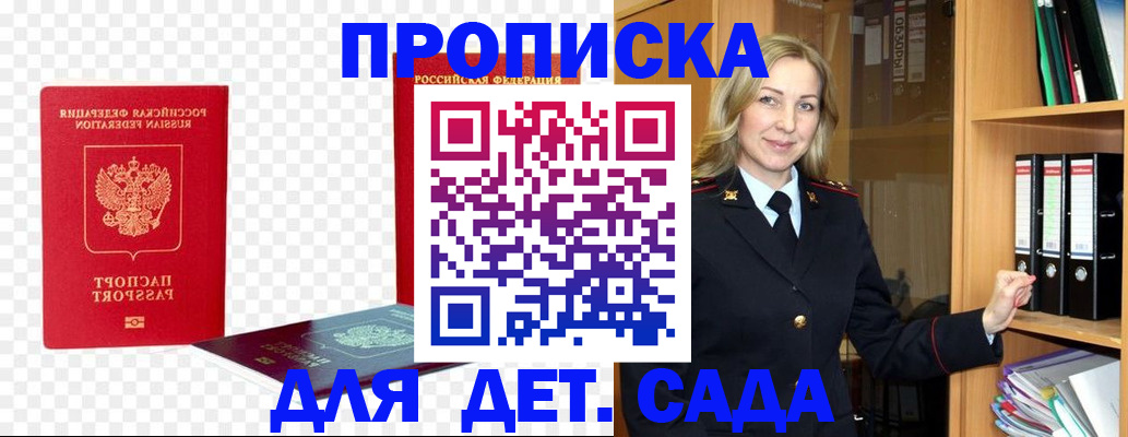 временная регистрация для школы в Санкт-Петербурге