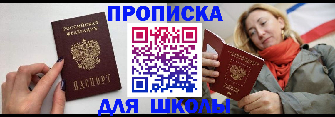 прописка гарантия в Санкт-Петербурге