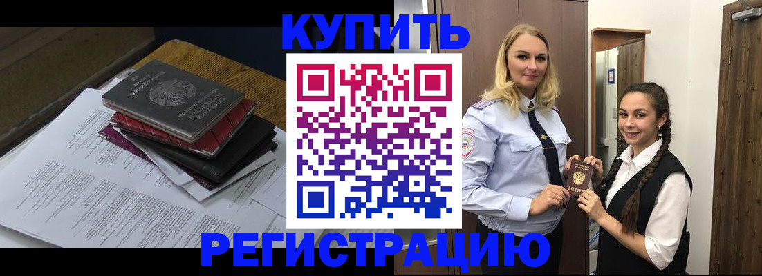 регистрация в Санкт-Петербурге