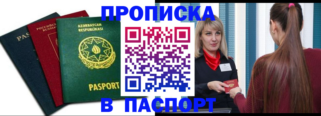 найти адрес прописки в Санкт-Петербурге