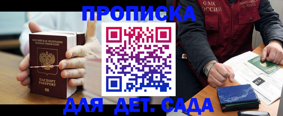 миграционный учет в Санкт-Петербурге