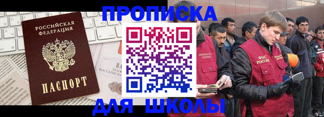 прописка для кредита в Санкт-Петербурге