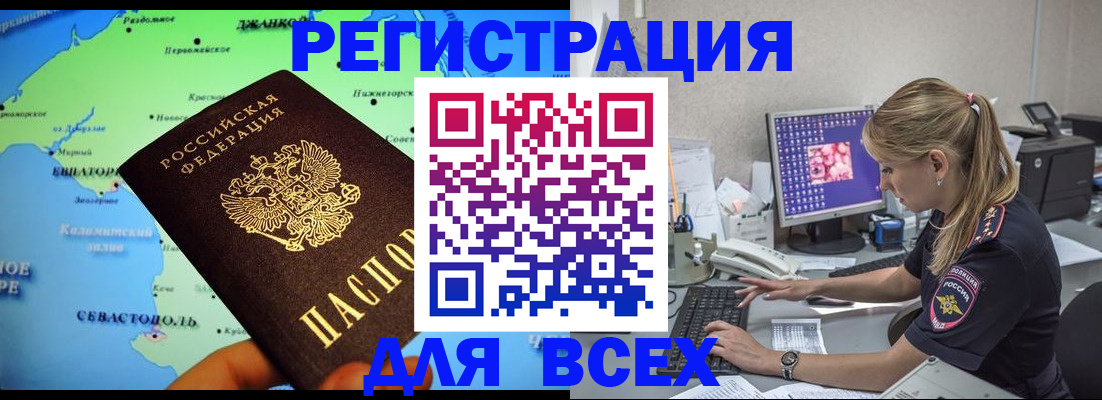 прописка регистрация в Санкт-Петербурге